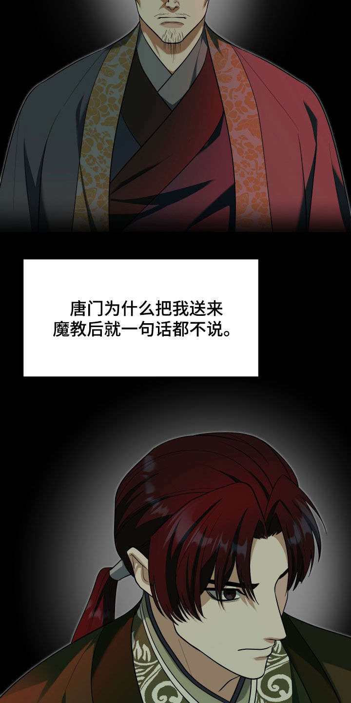 第76话29