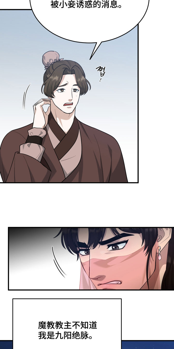 第76话20