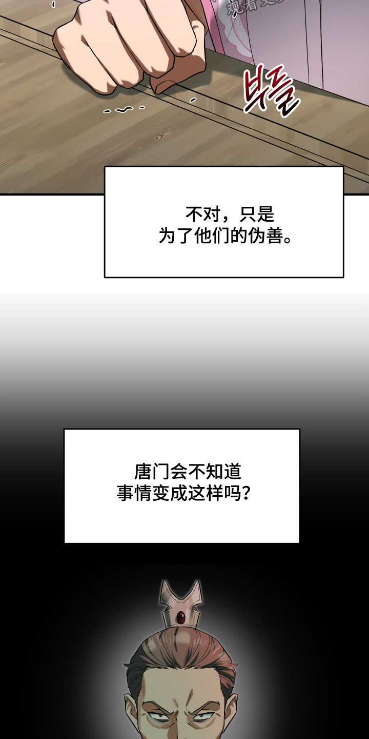 第76话28