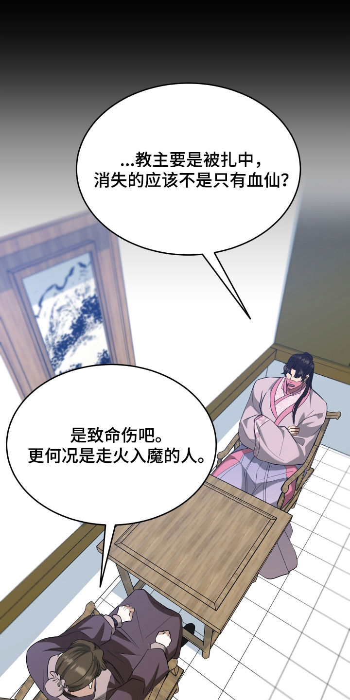 第76话13