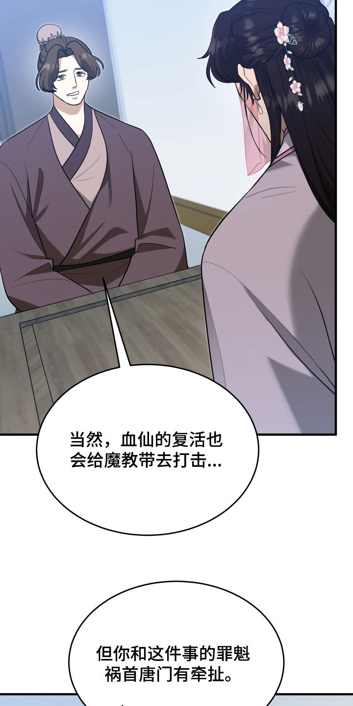 第76话18