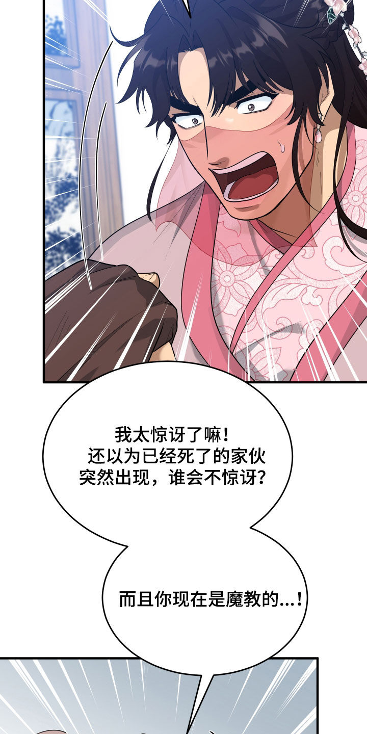 第75话34
