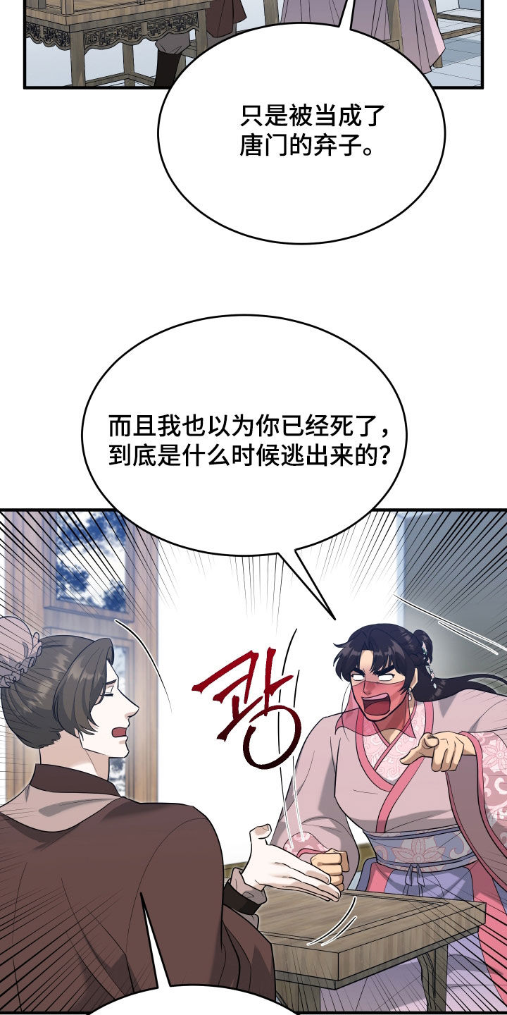 第75话30