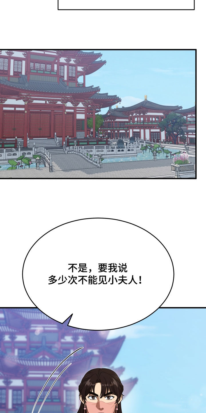 第75话6