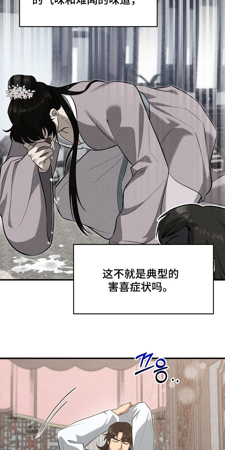 第75话4