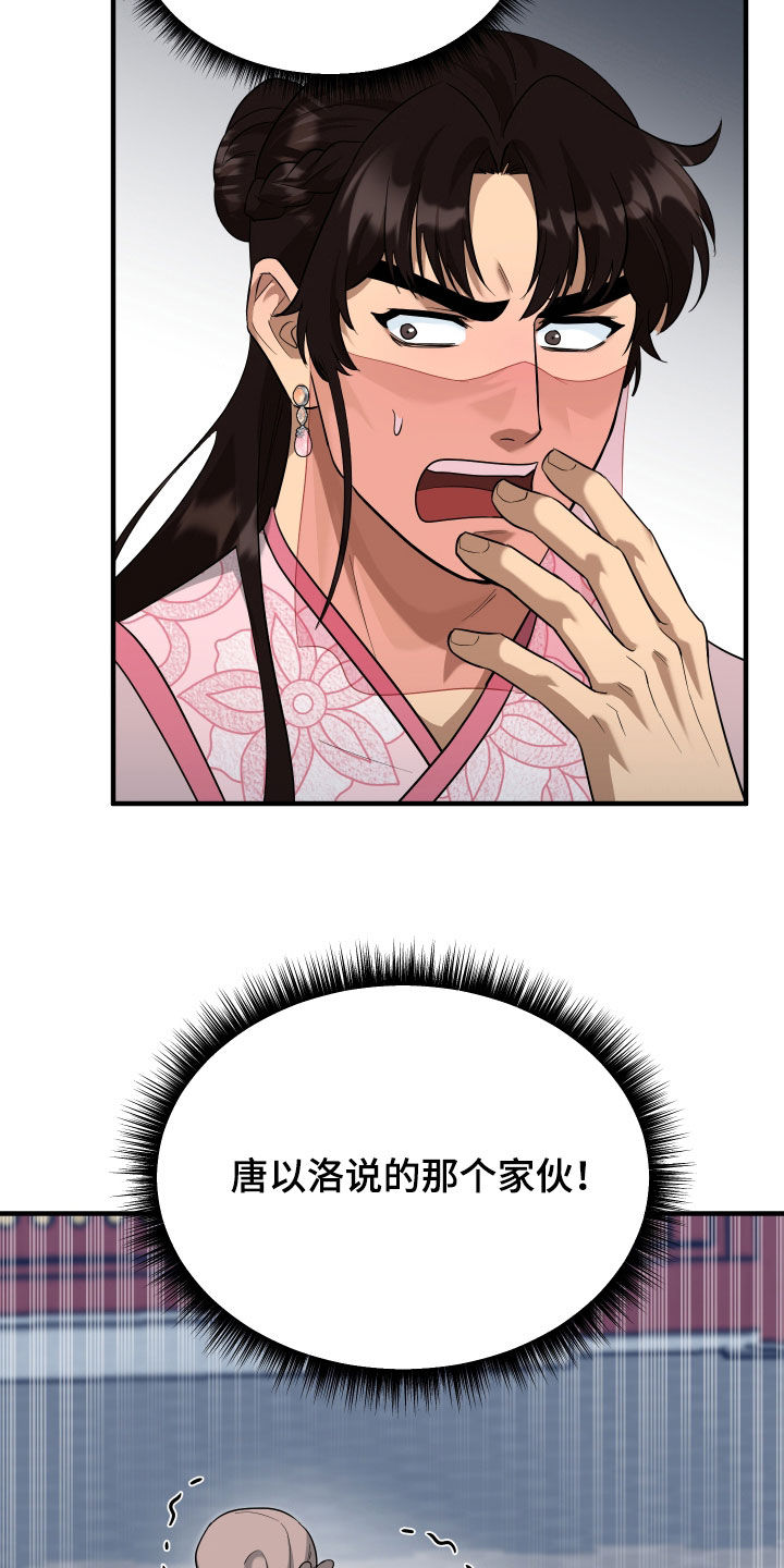 第75话20