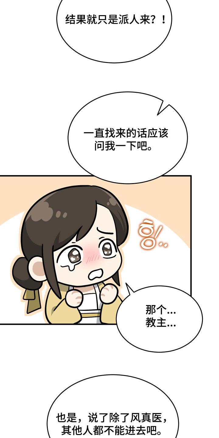 第75话14