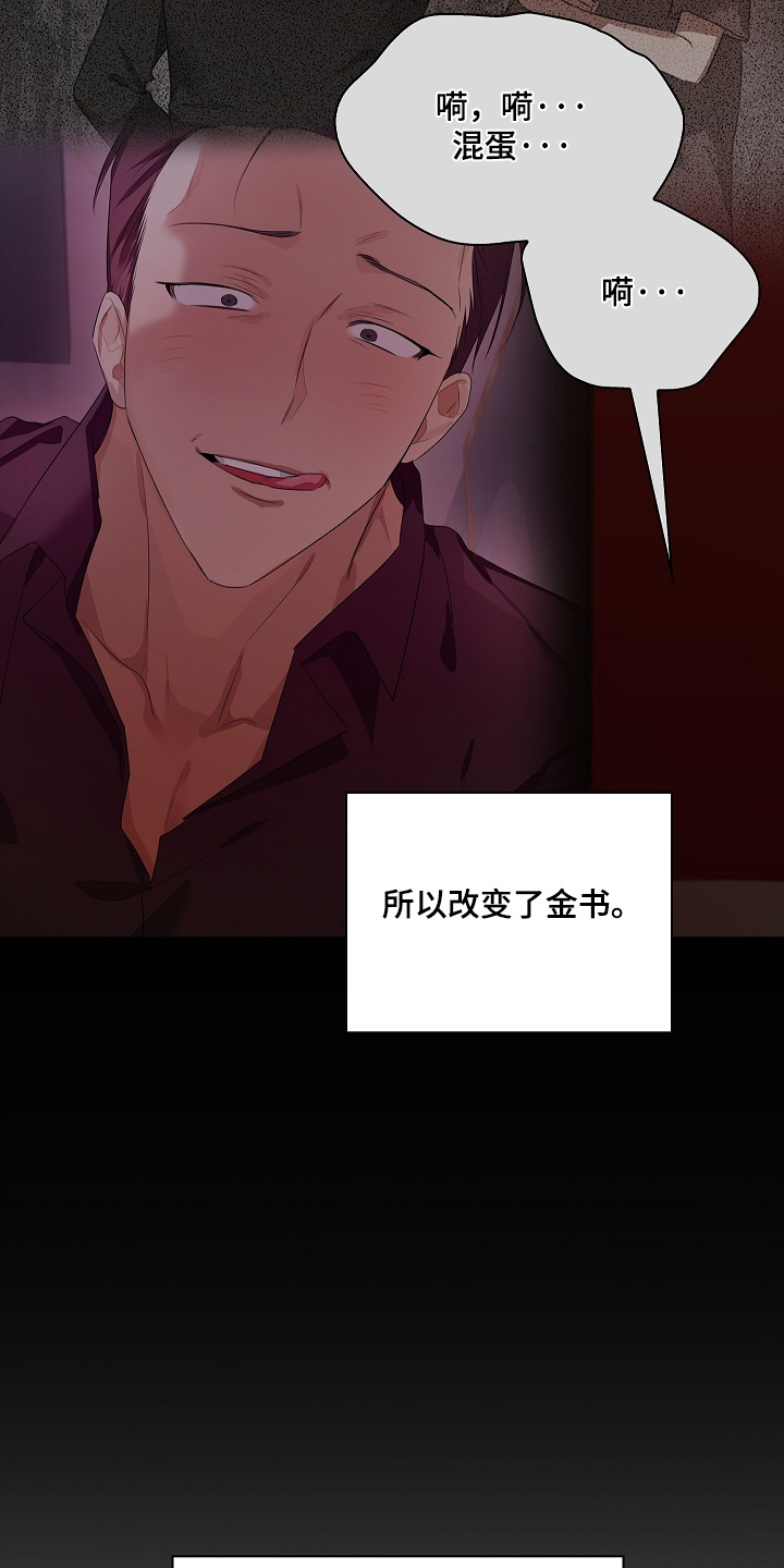第74话3