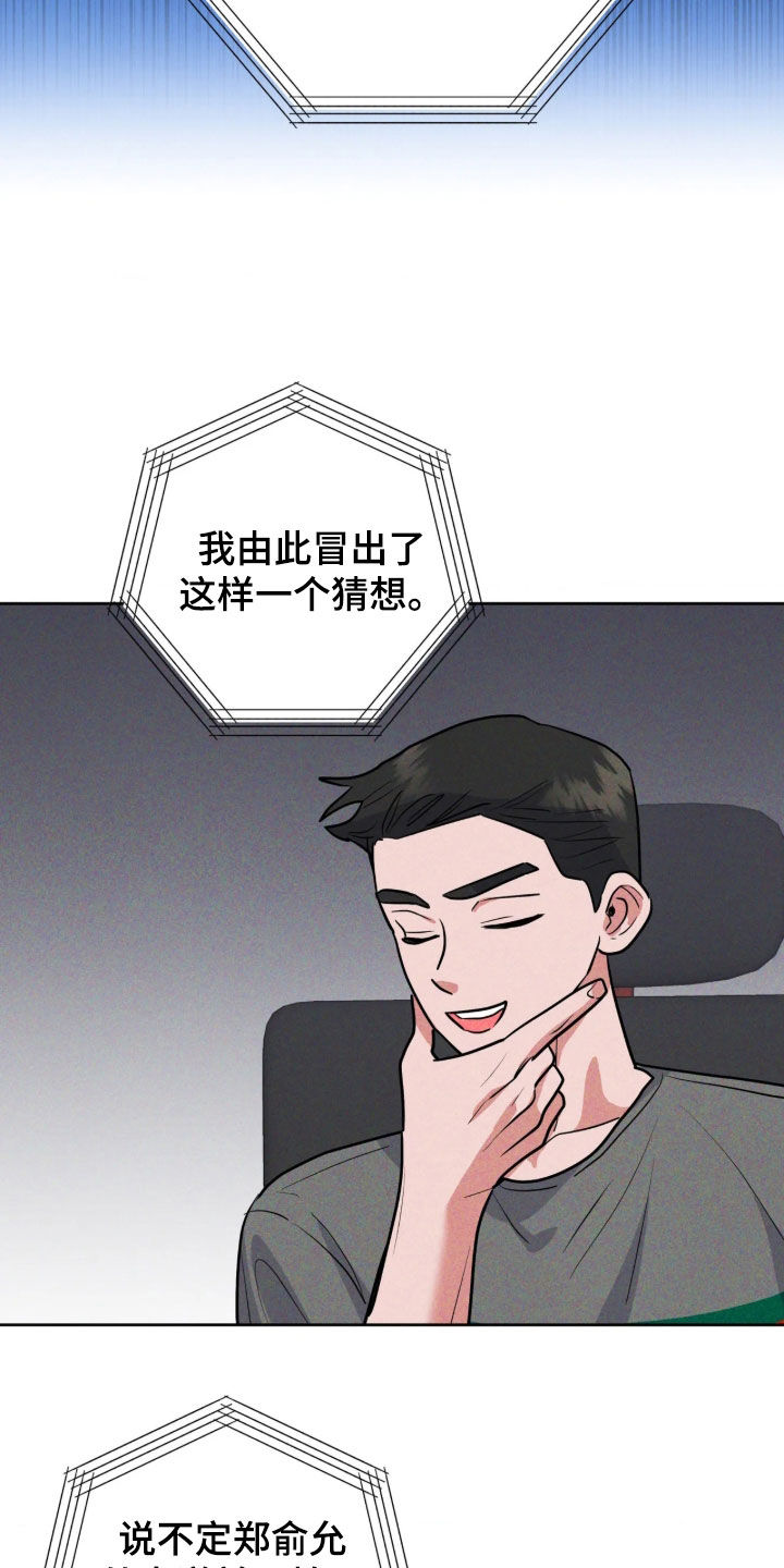 第101话15