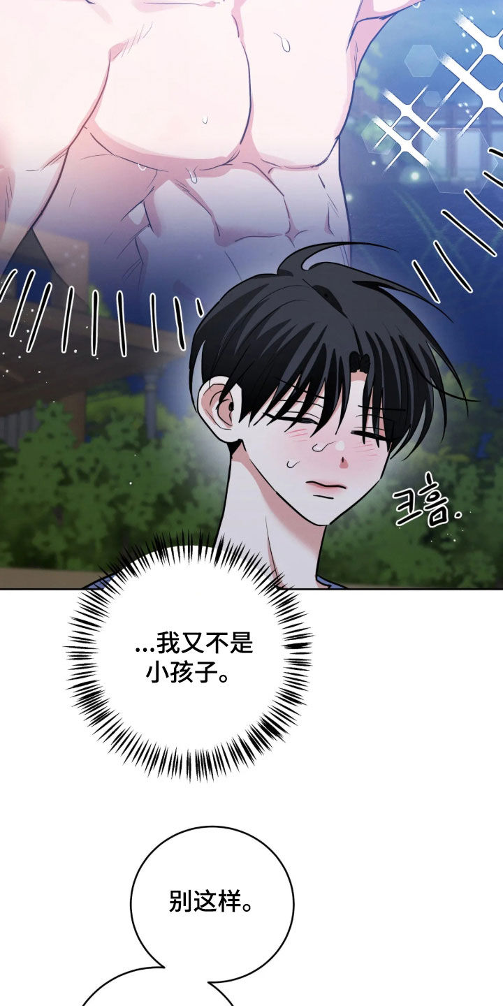 第100话6