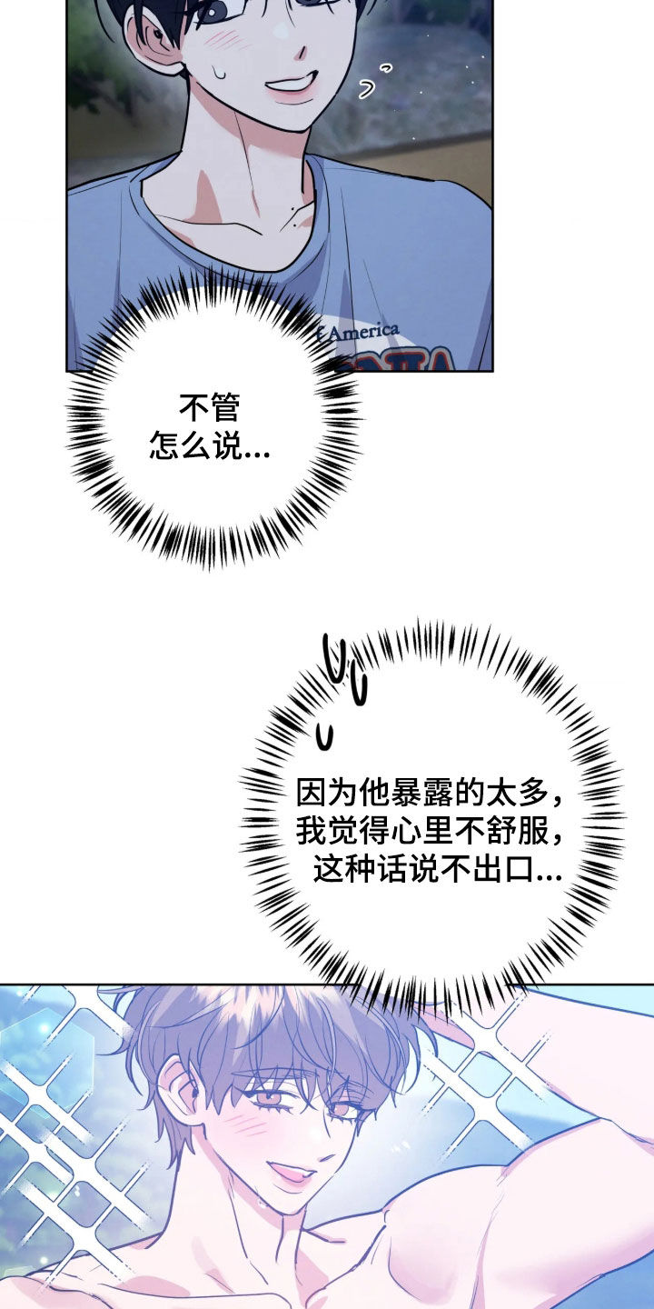 第100话5