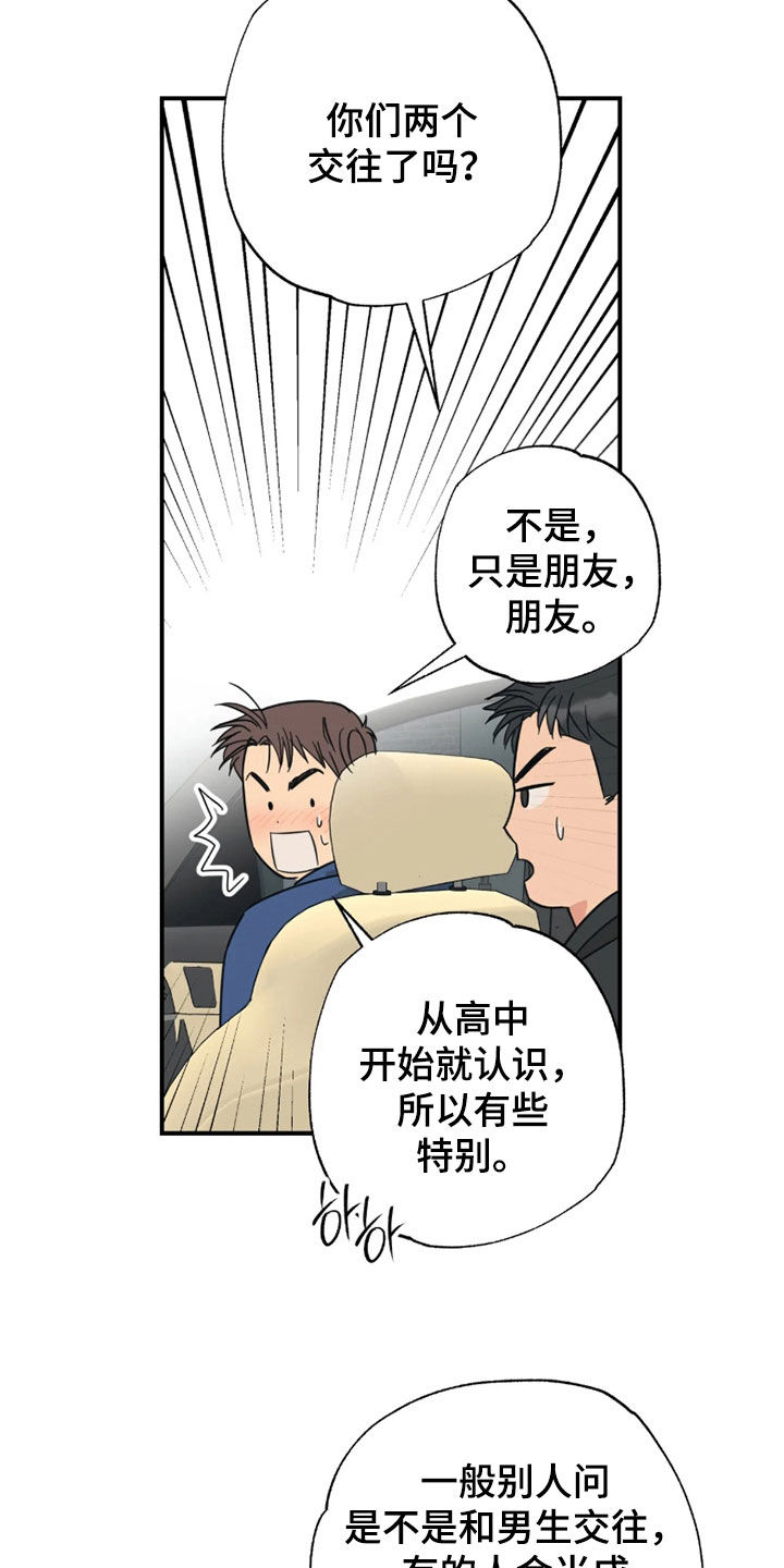 第52话10