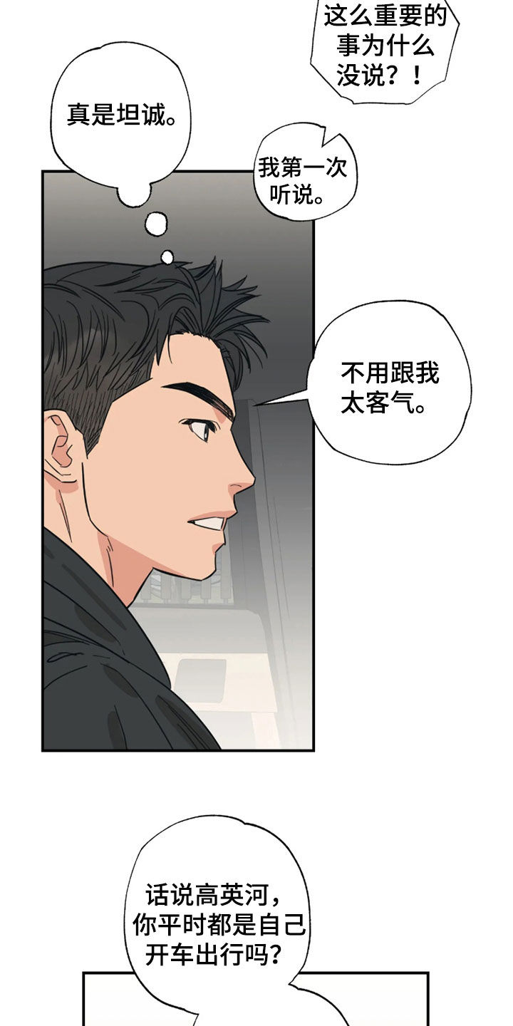 第52话7