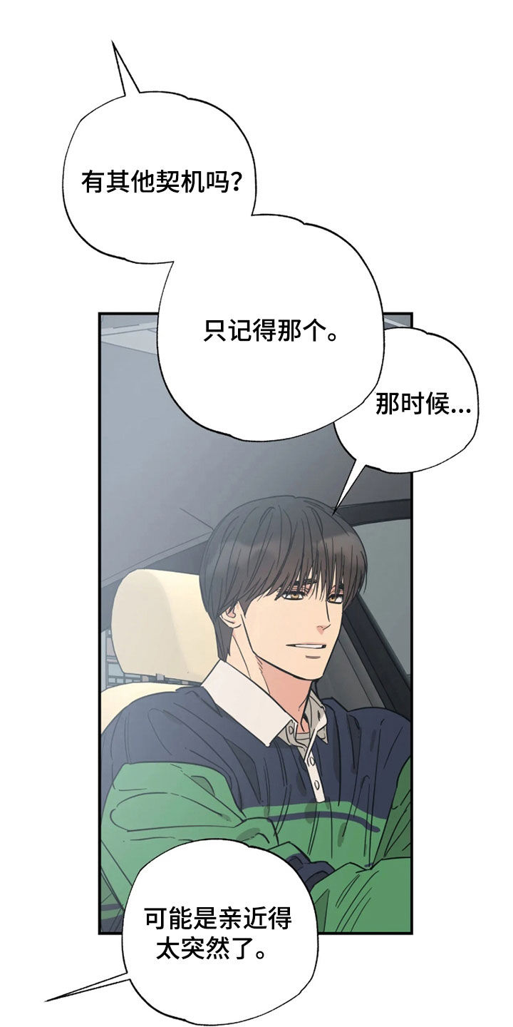 第52话14