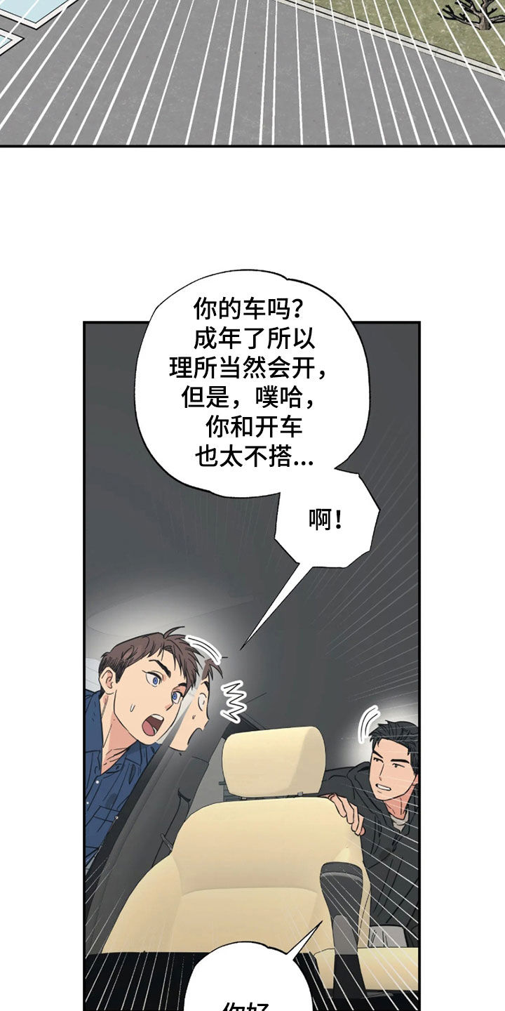 第52话2