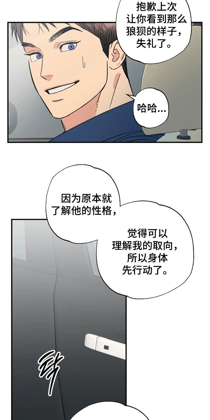 第52话4