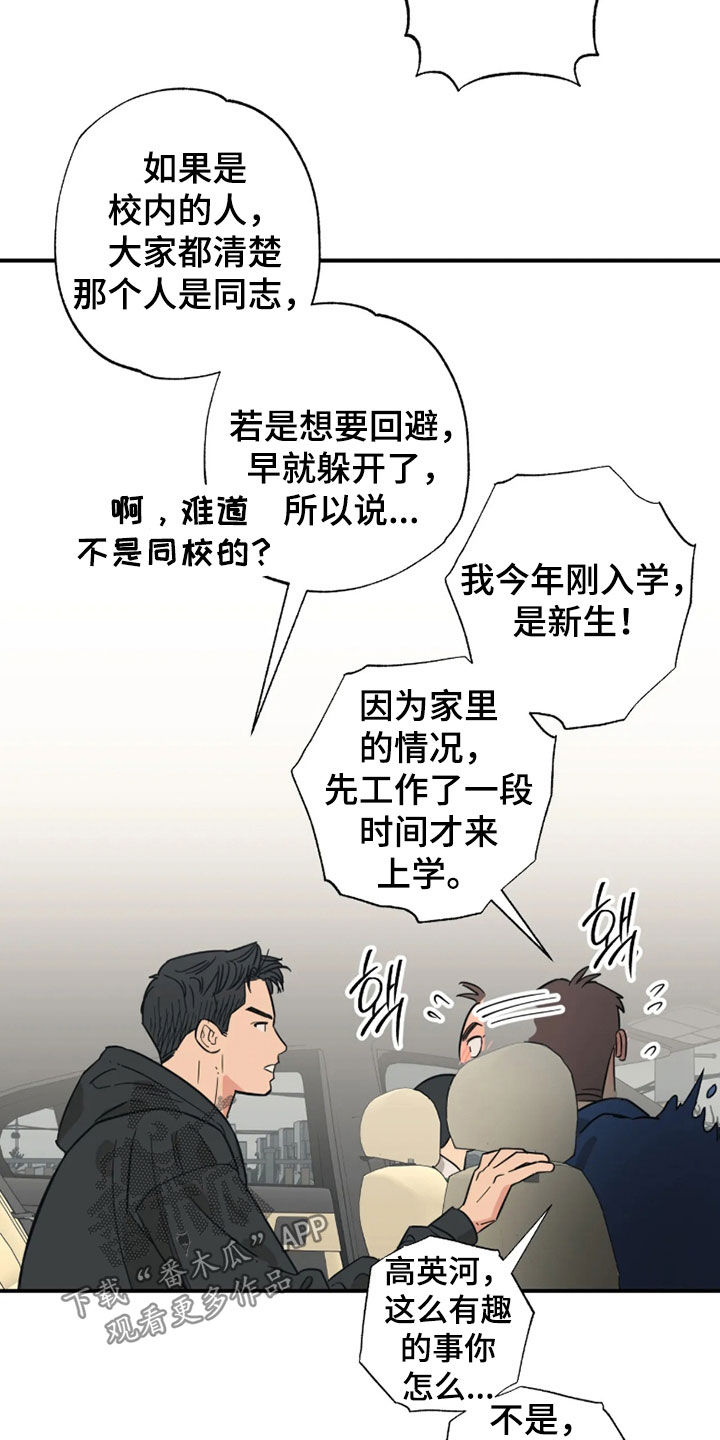 第52话6