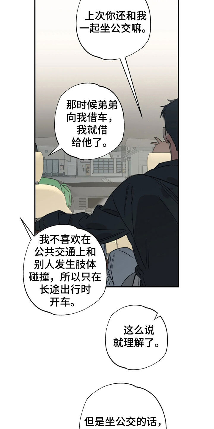 第52话8