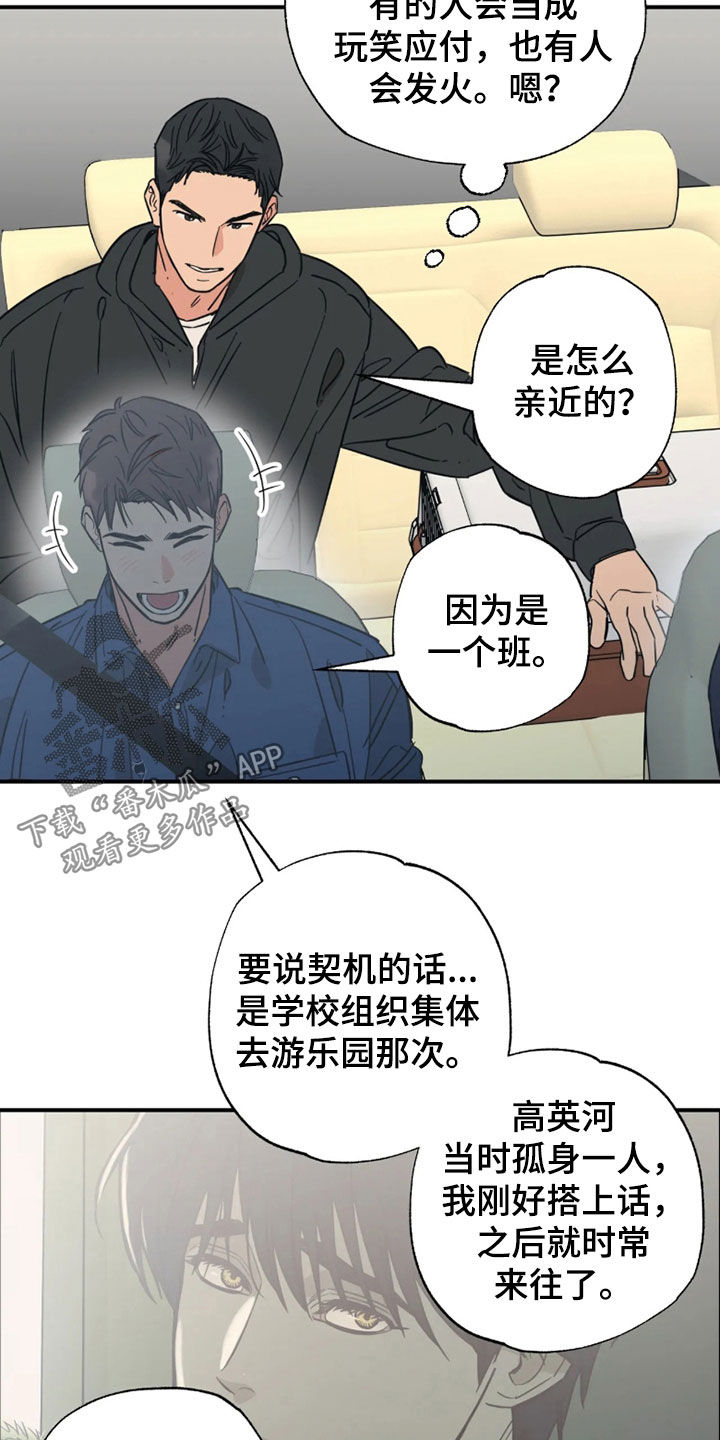第52话11