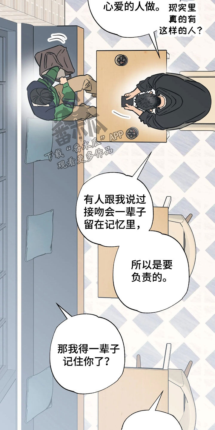 第51话12