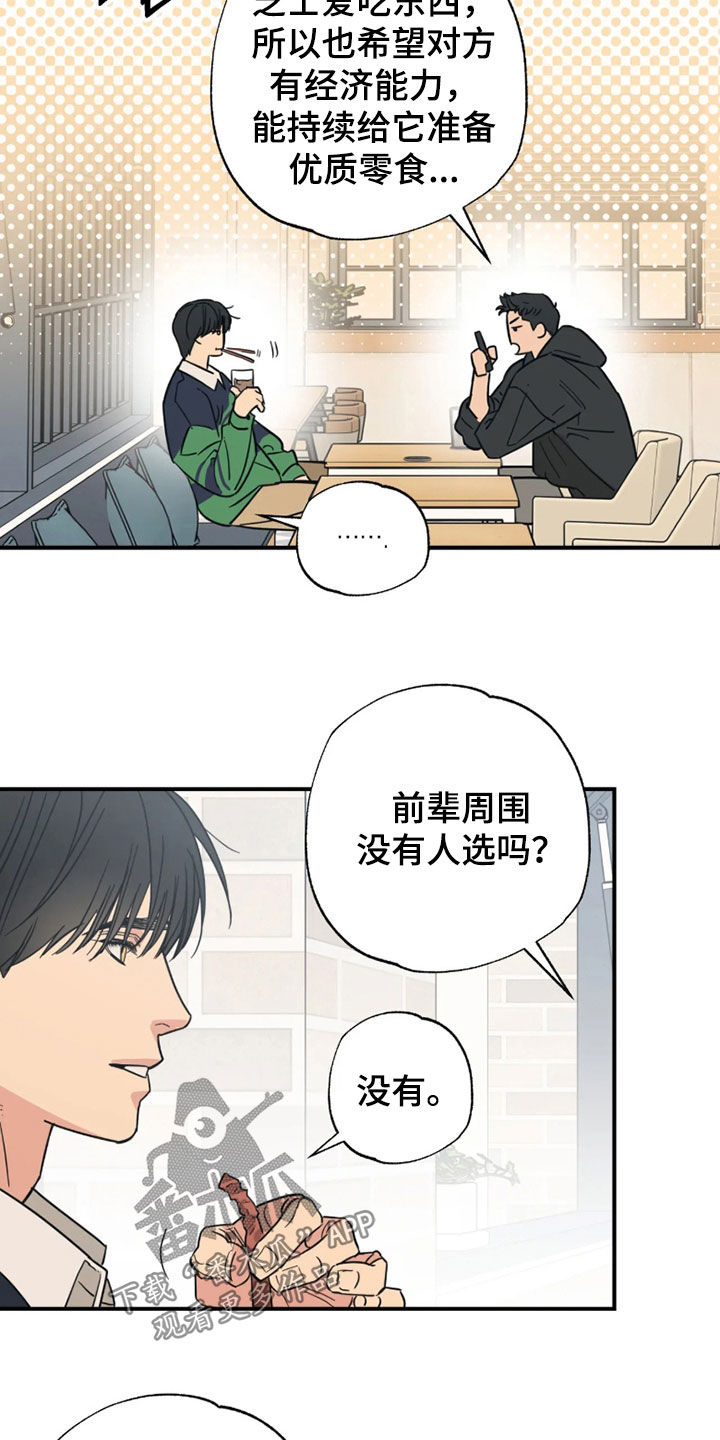 第51话25
