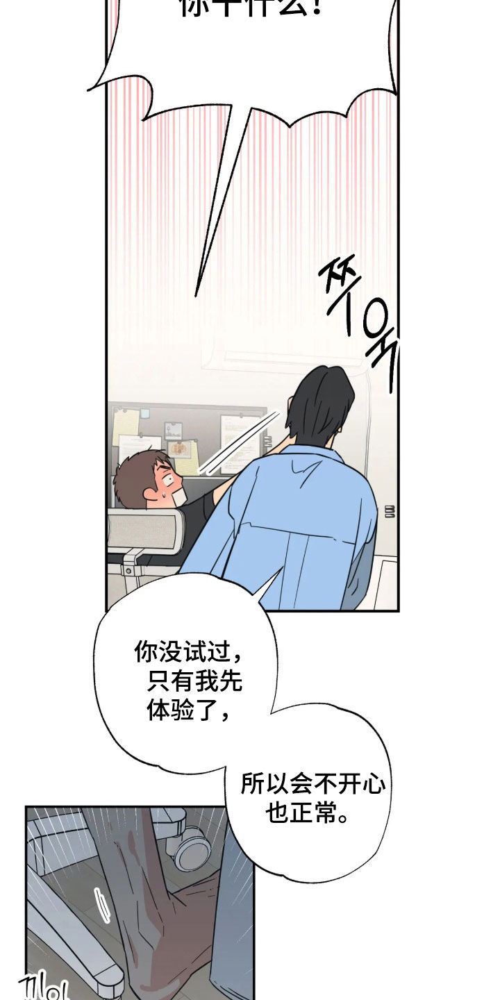 第50话9