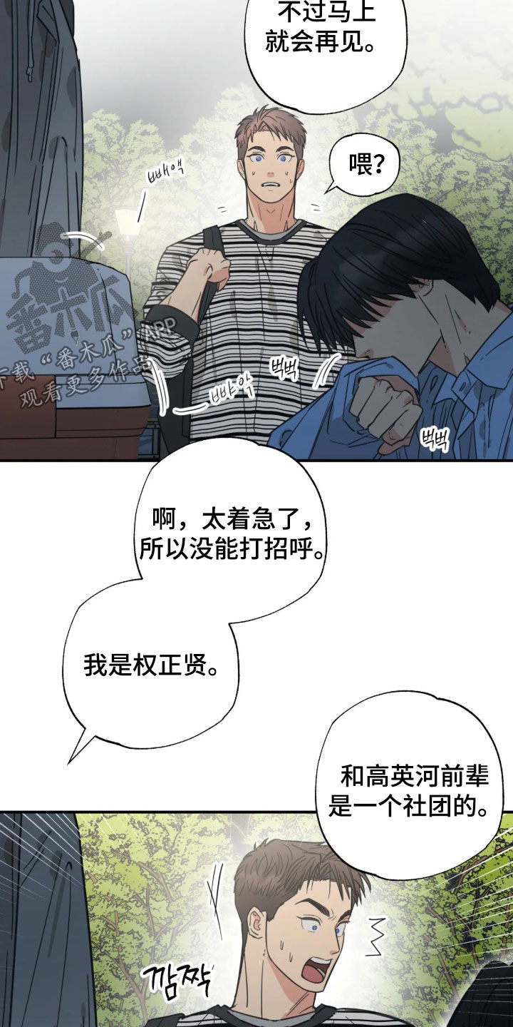 第49话6