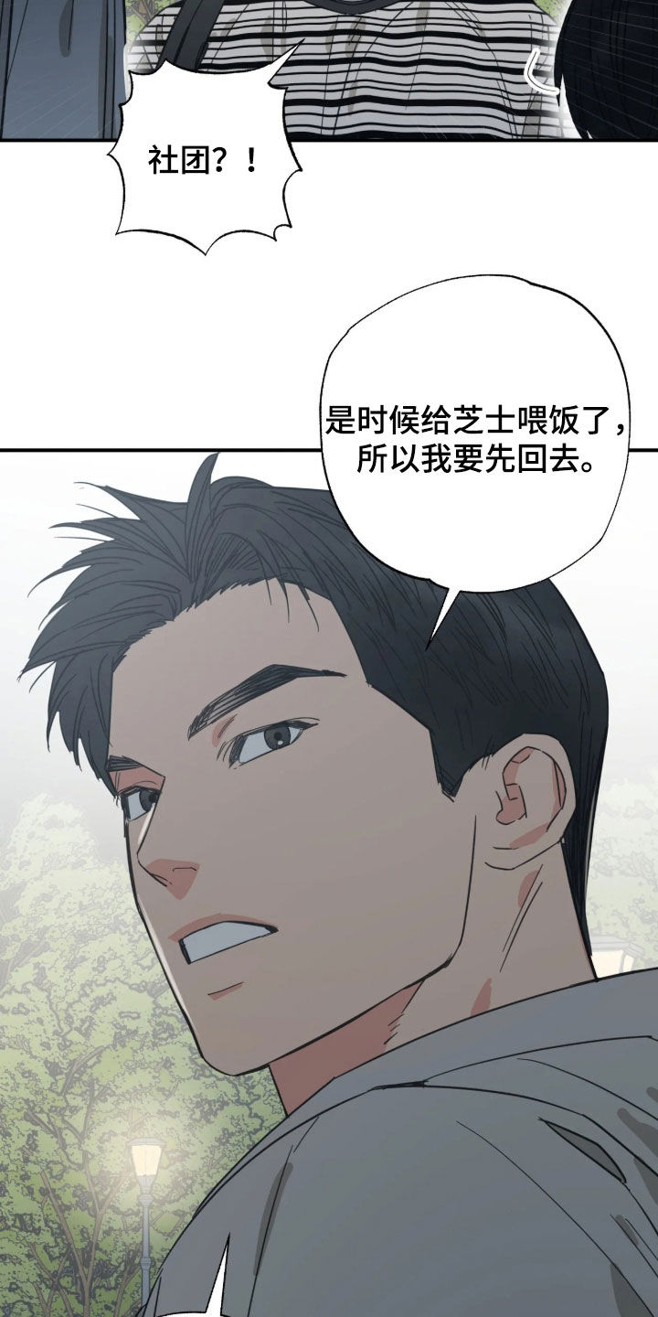 第49话7