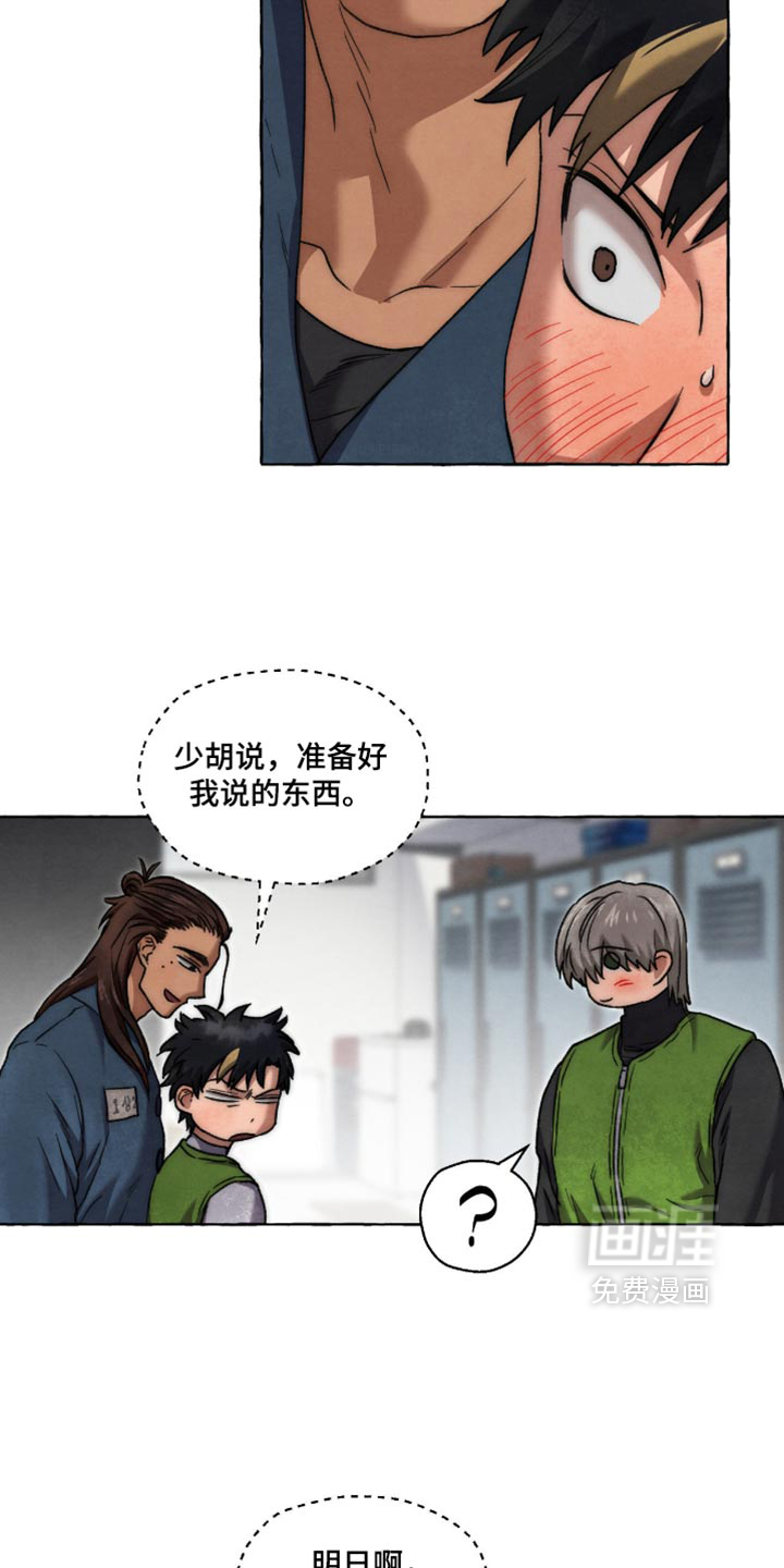 第152话16
