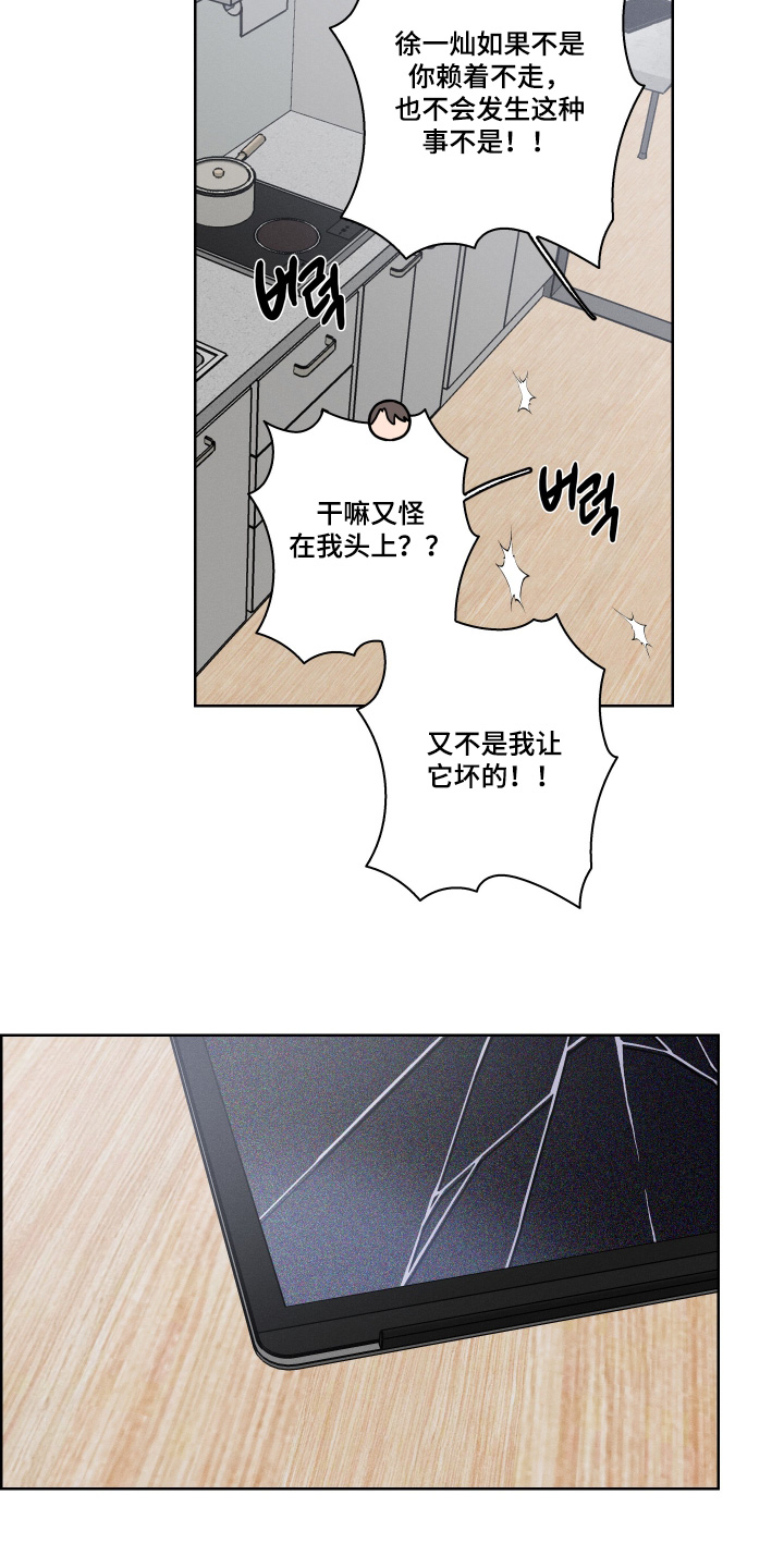 第23话8