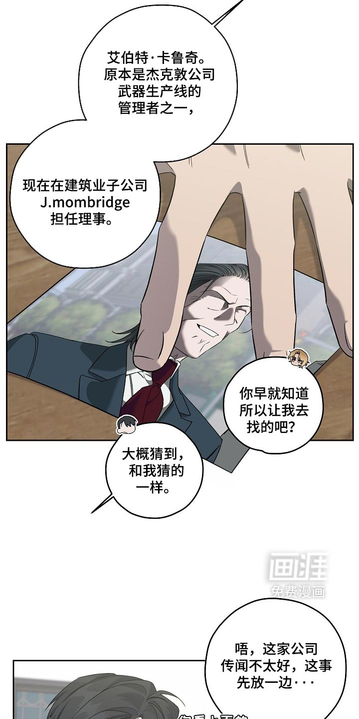 第108话8