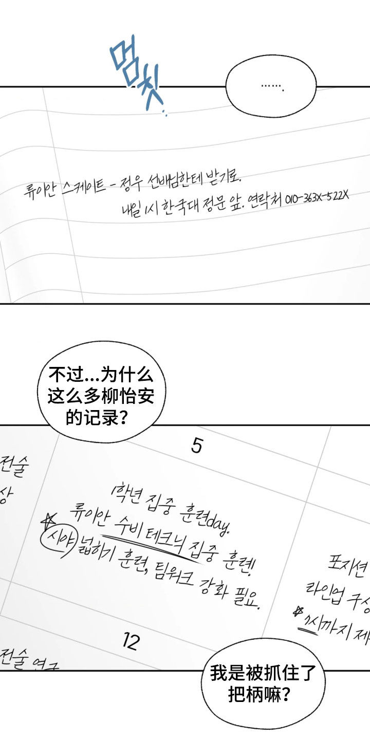 第68话14