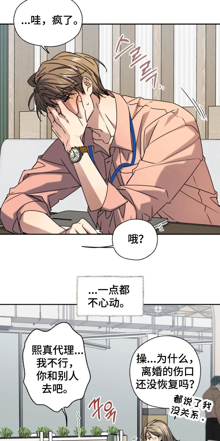 第67话7