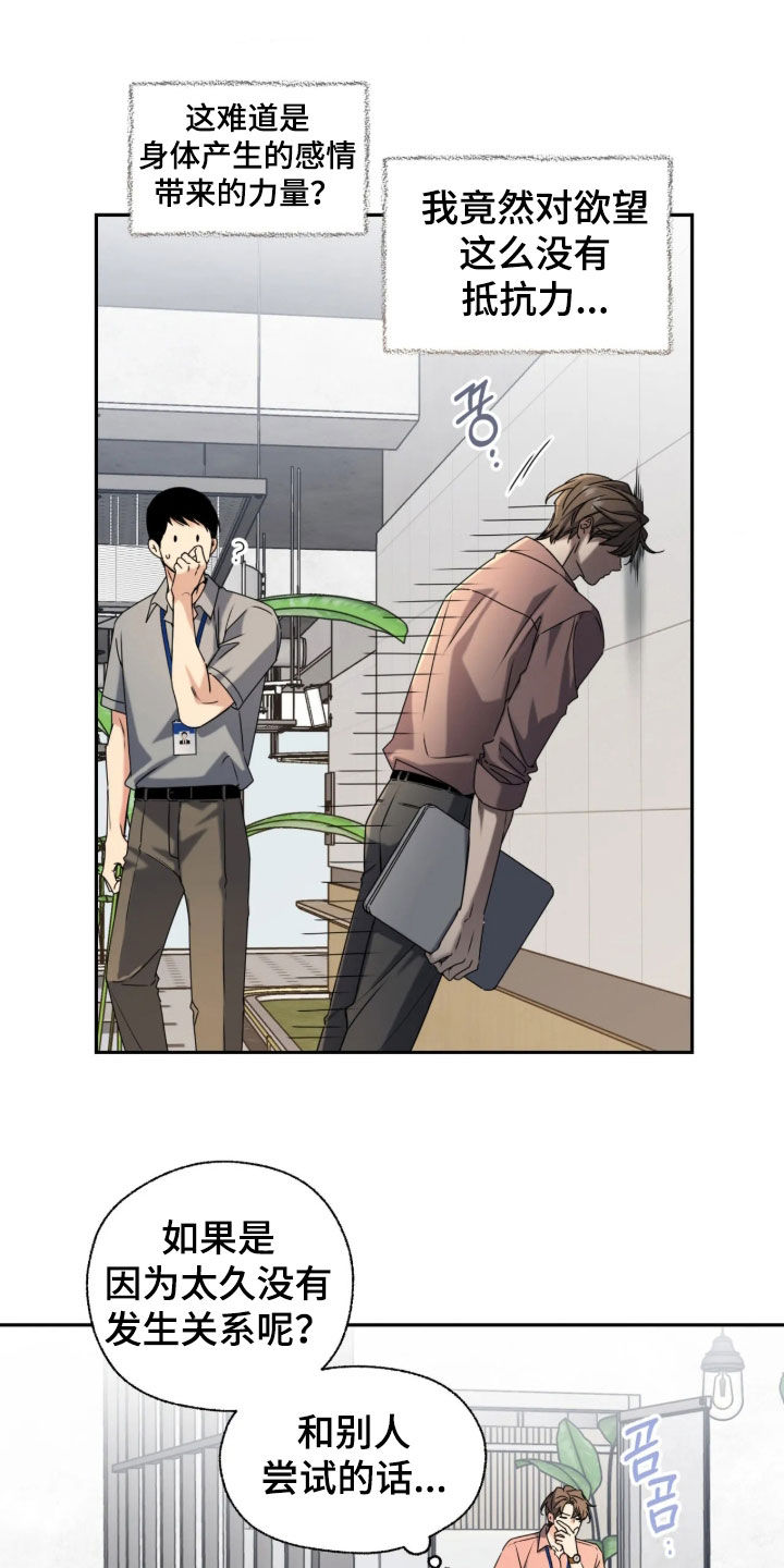 第67话9