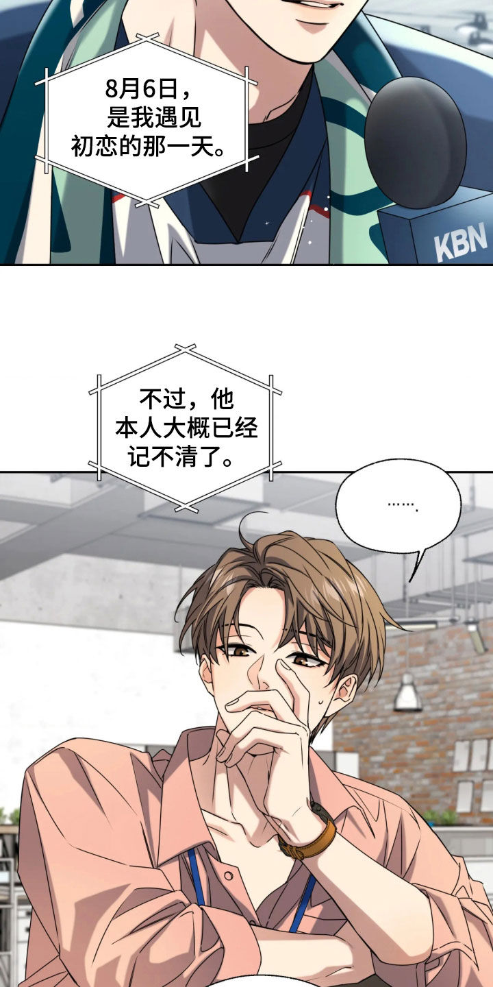 第67话13