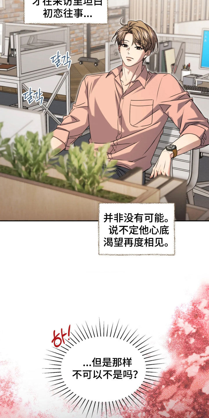 第67话21