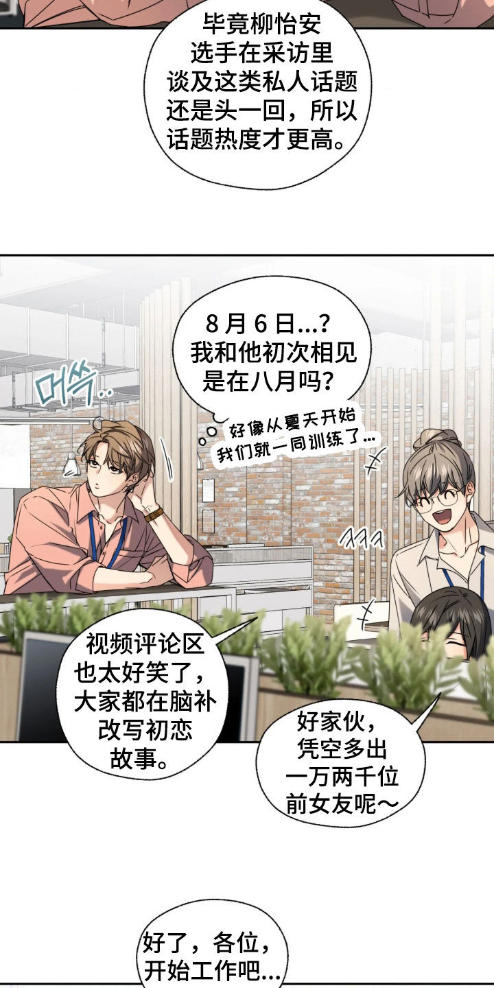 第67话14
