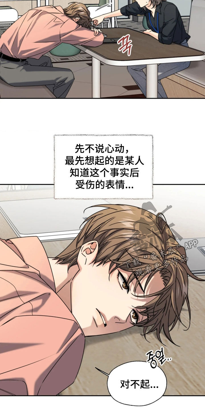 第67话8