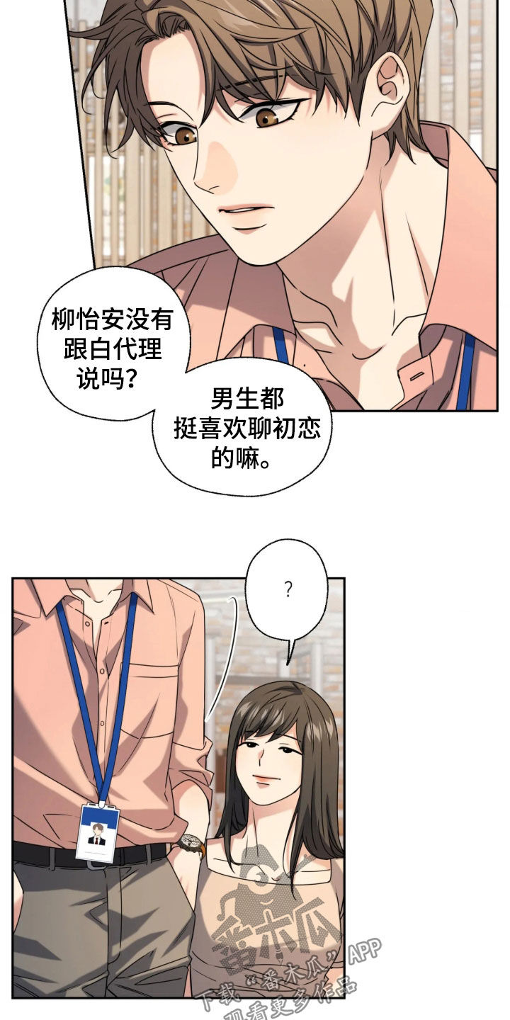 第67话18