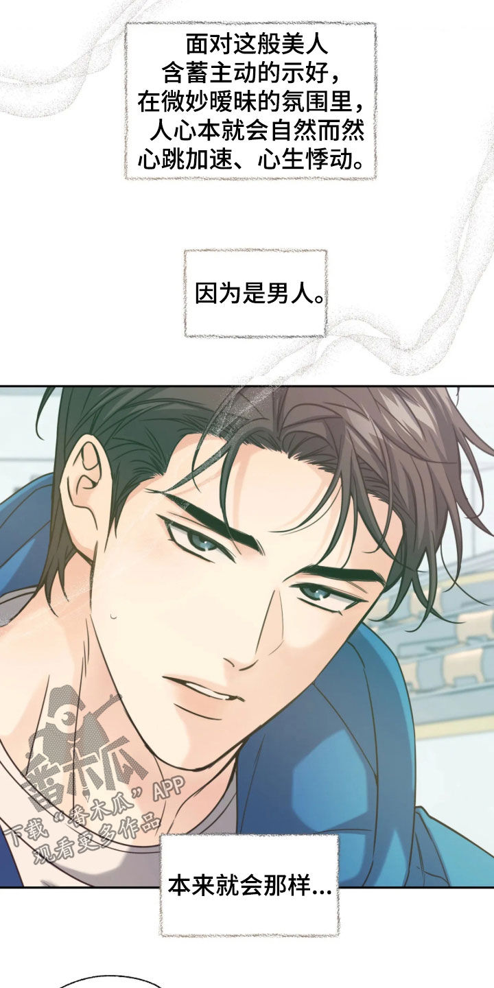 第67话6