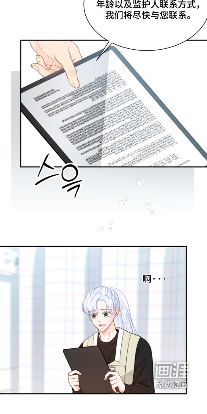 第211话28