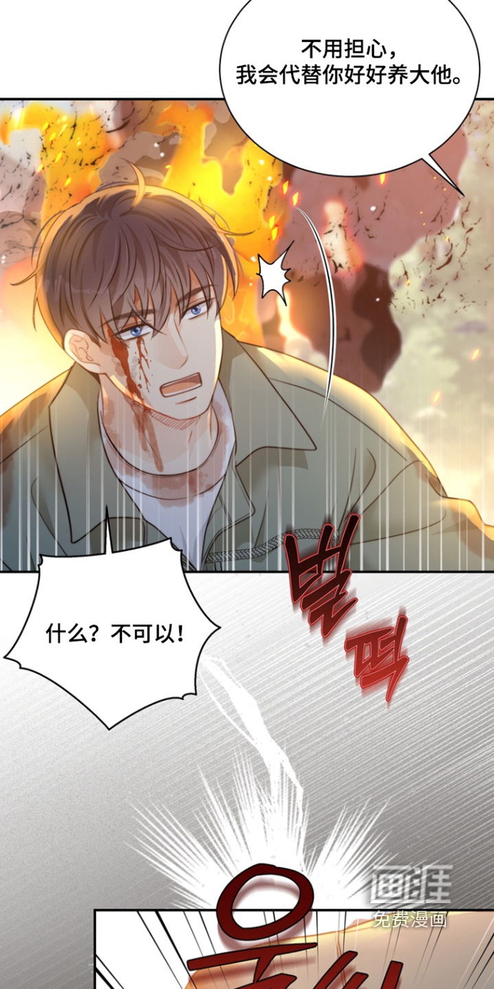 第210话5