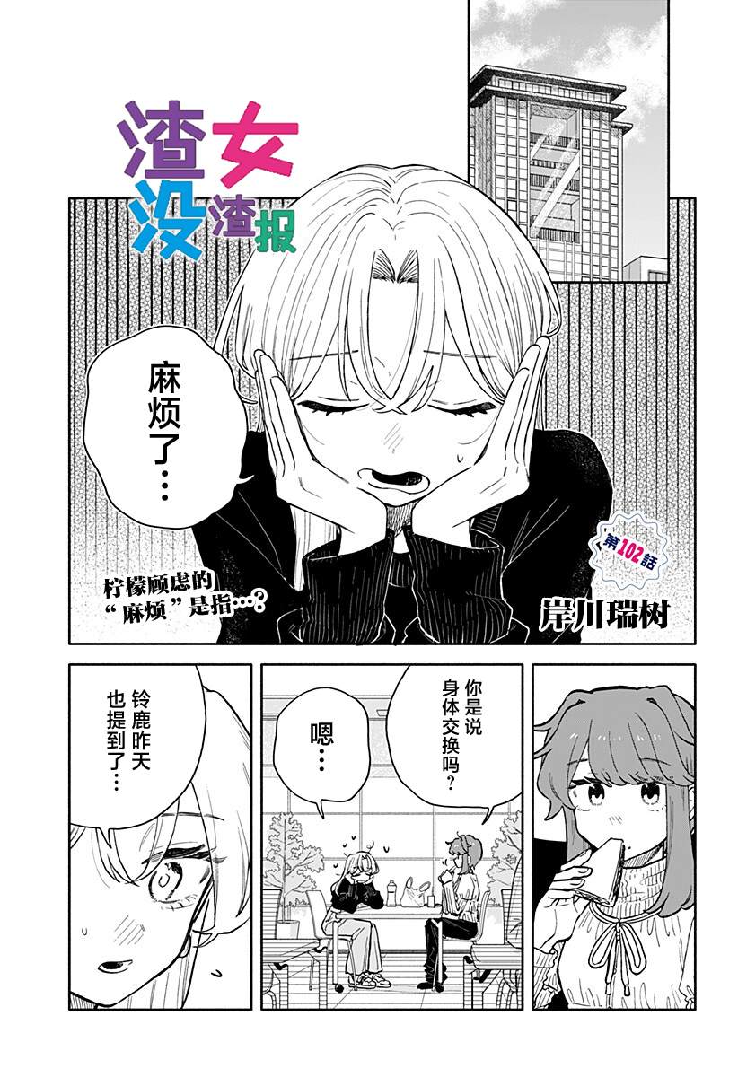 第102话1