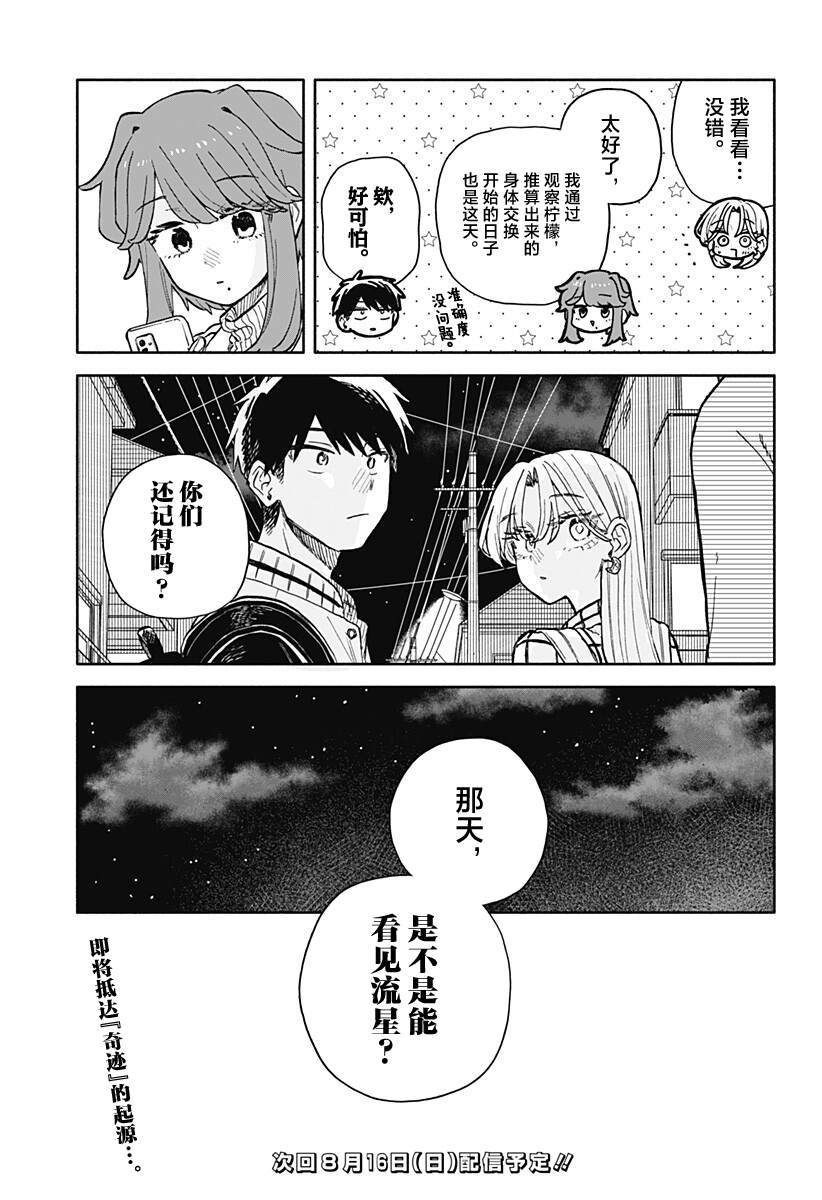 第102话17