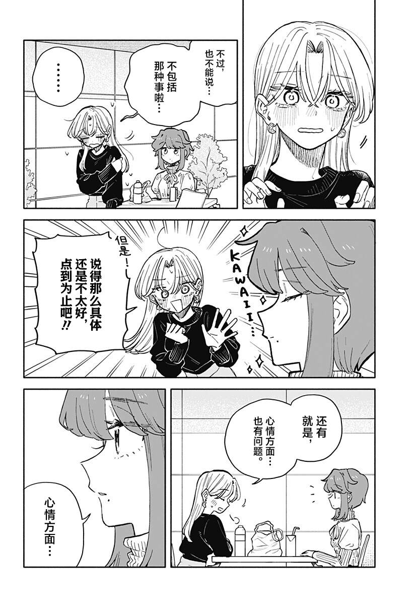 第102话4
