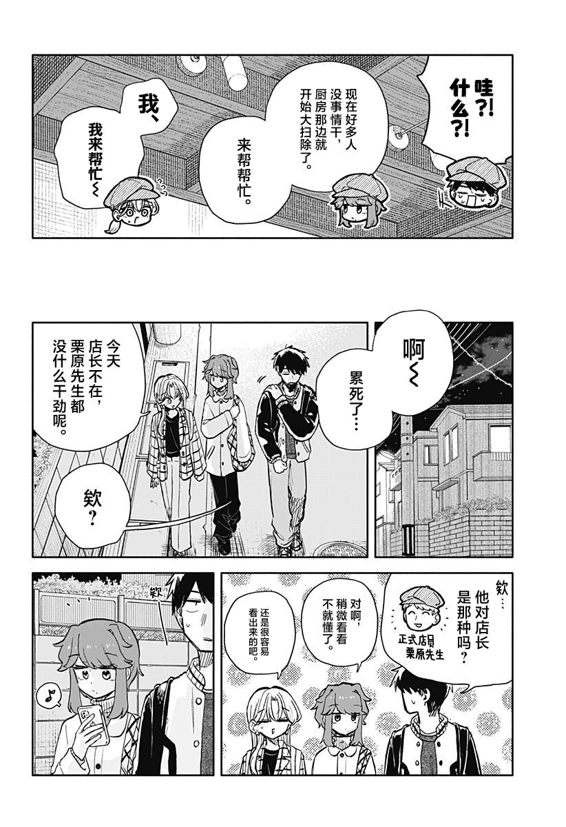 第102话14