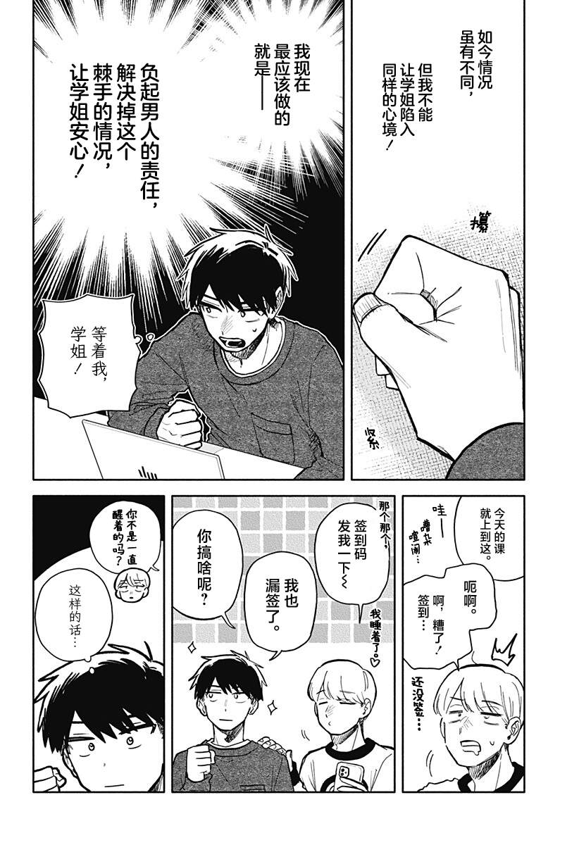 第102话10