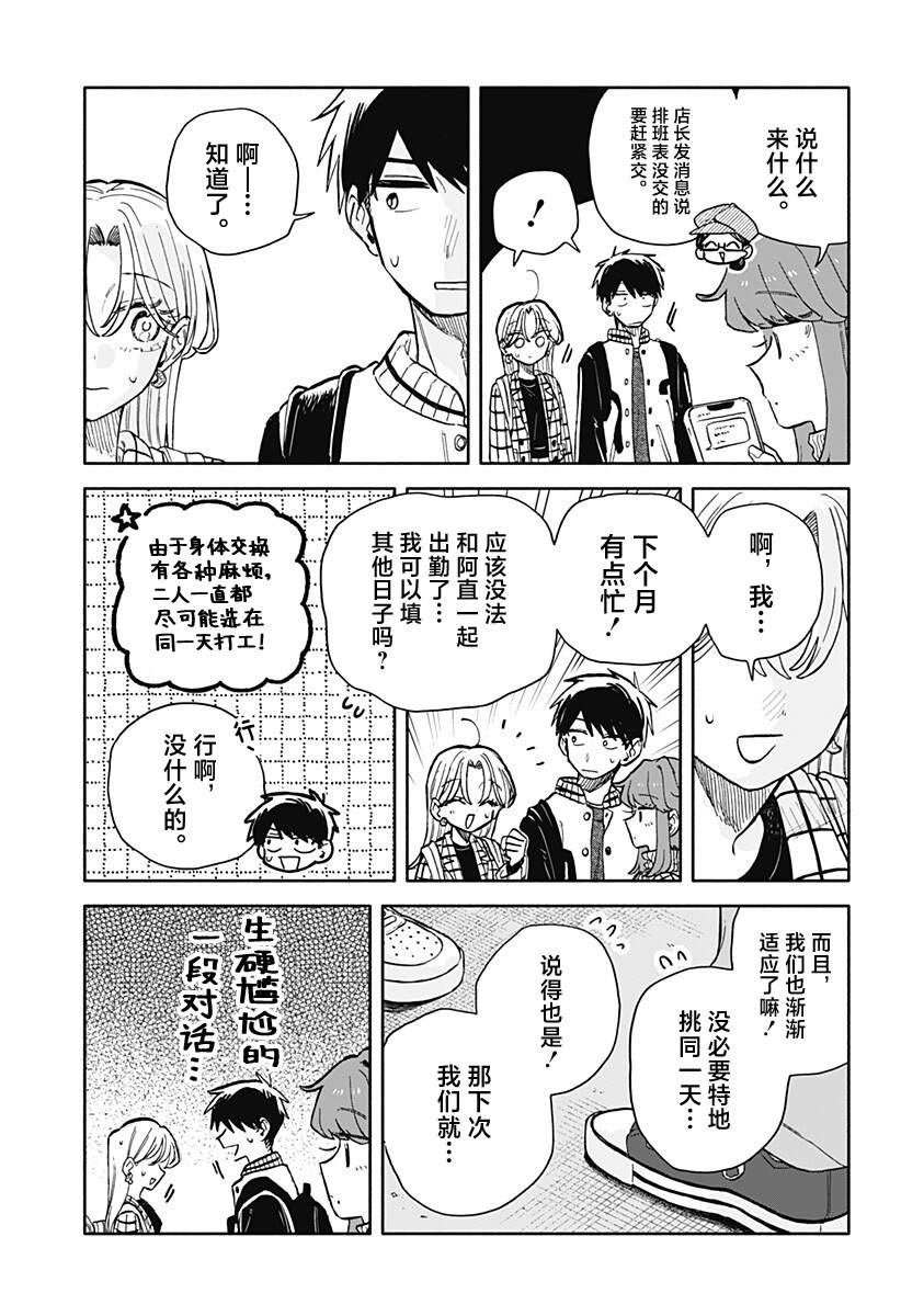 第102话15