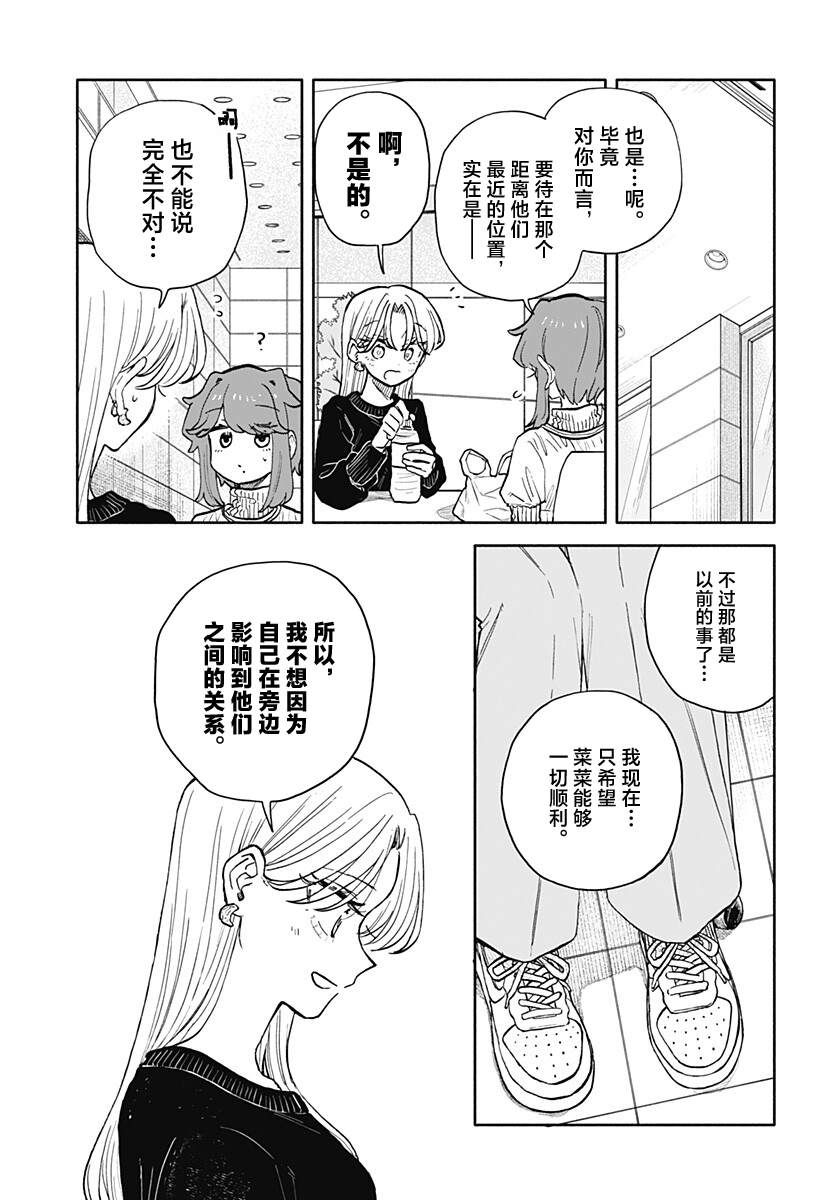 第102话5