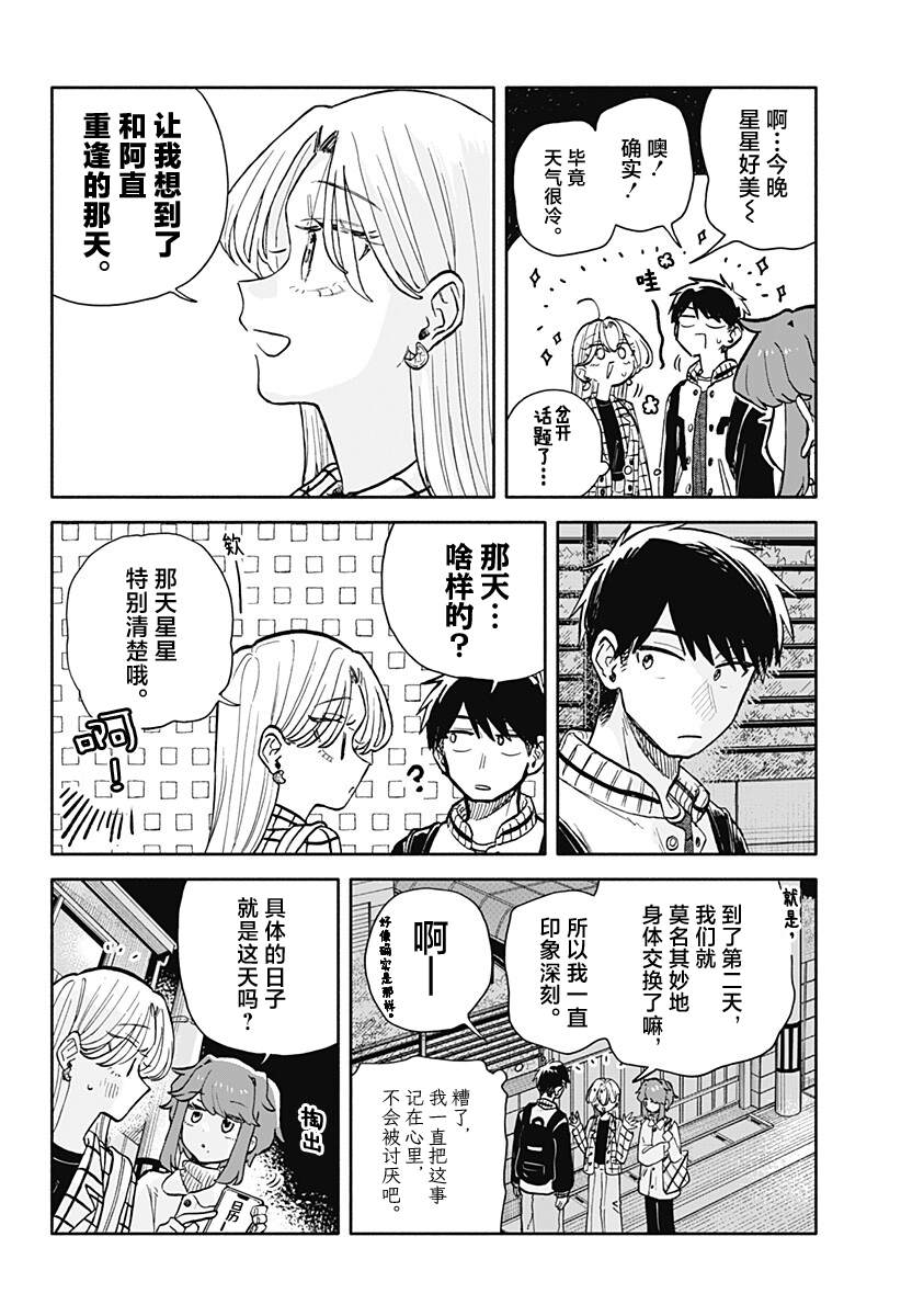 第102话16
